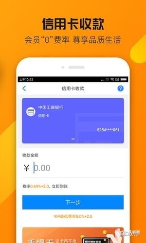 快闪付