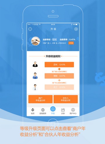 闪码付app下载