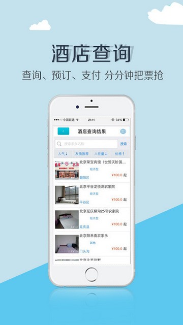 微闪付app