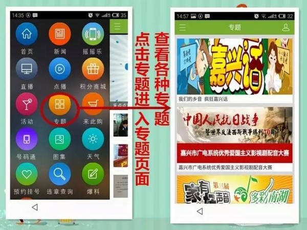禾点点app