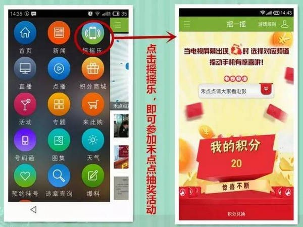 嘉兴禾点点下载