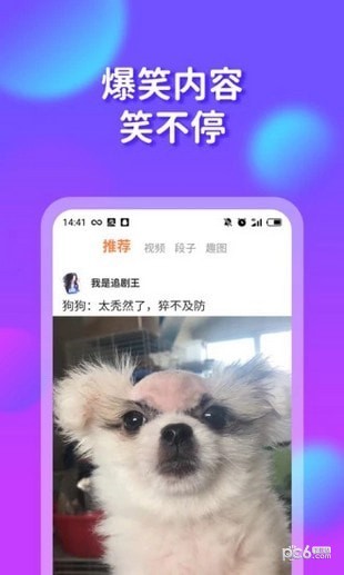 橘子搞笑视频中文版下载