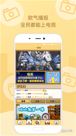 玩蛋趣app下载