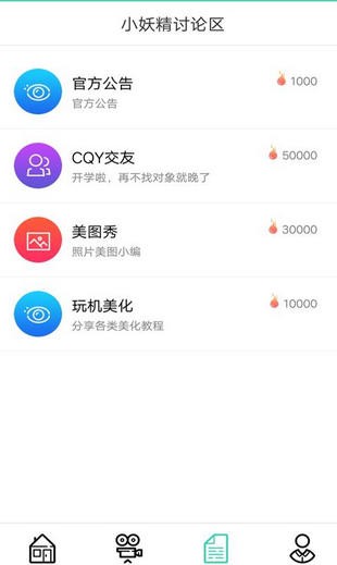 qq美化精灵下载