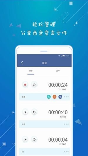 变声猪手机变声器下载