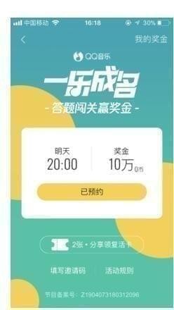 一乐成名