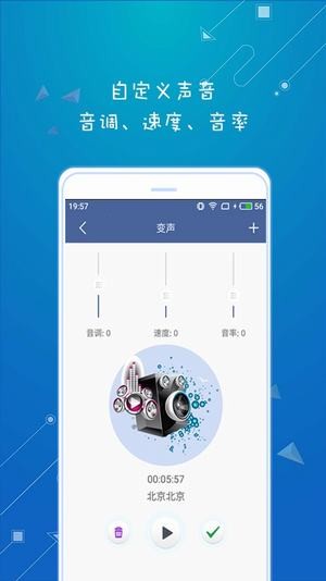 变声猪app官方下载