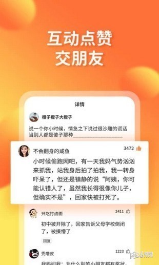 橘子搞笑视频中文版下载