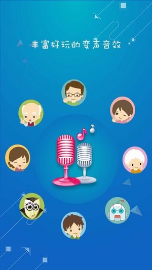 变声猪app