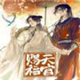 天官赐福动漫