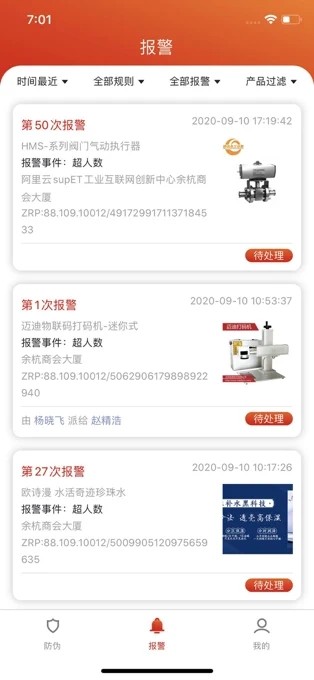 见真企业版