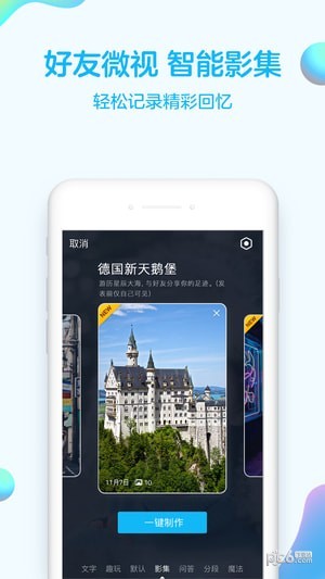QQ2019手机版