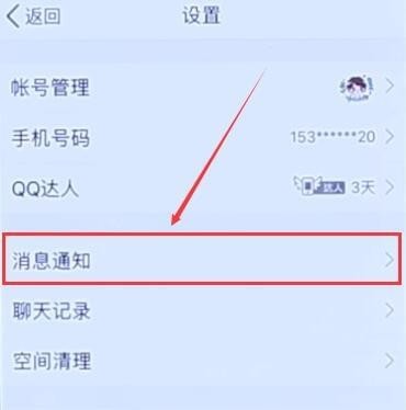 QQ2019手机版