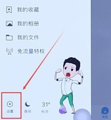 下载qq2019官方版下载