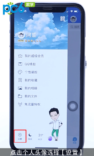 下载qq2019官方版下载