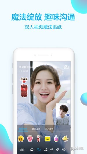 下载qq2019官方版下载