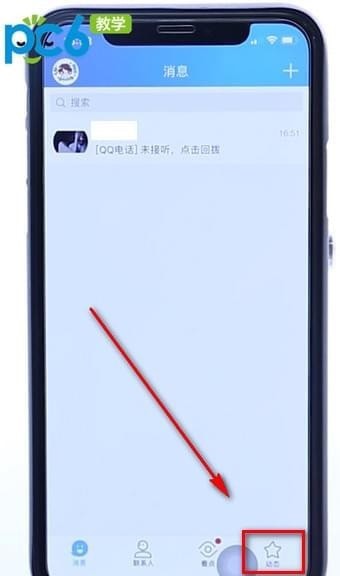QQ2019手机版