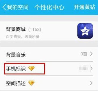 QQ2019手机版