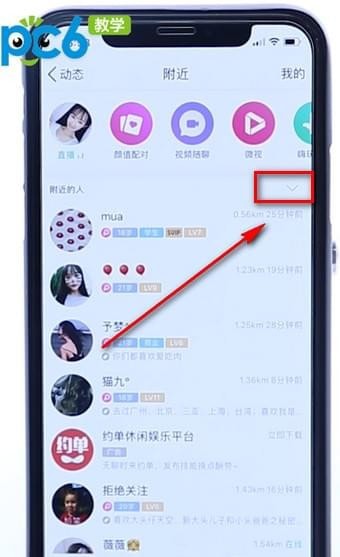 QQ2019手机版