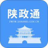 陕政通
