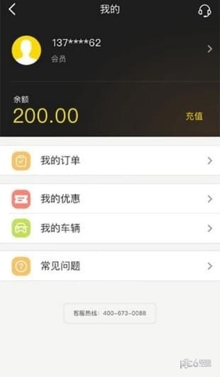 驿公里洗车app下载