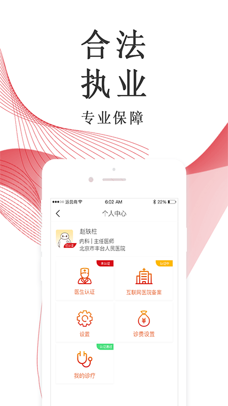 麦迪医加