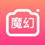 魔幻相机