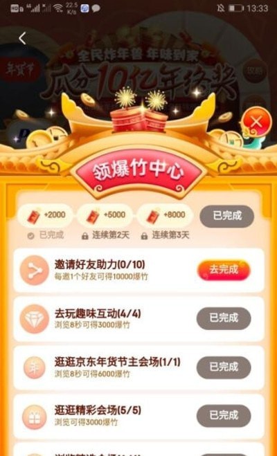 炸年兽