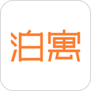 泊寓公寓