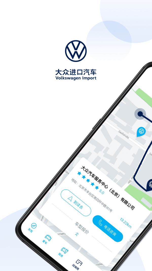 大众进口汽车