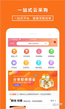 翘歌烧烤app下载