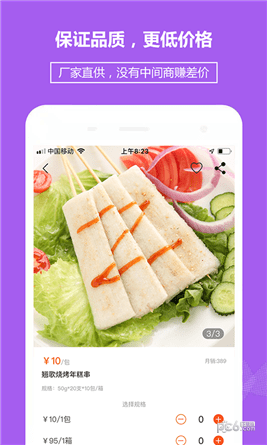 翘歌烧烤