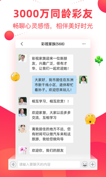 彩视截图4