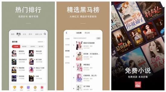 连尚免费读书下载安装
