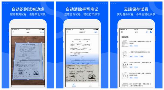 爱作业试卷宝破解版