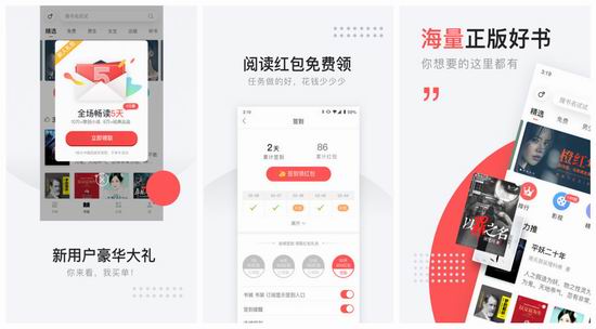 网易云阅读app下载