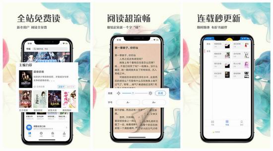 人人免费小说下载