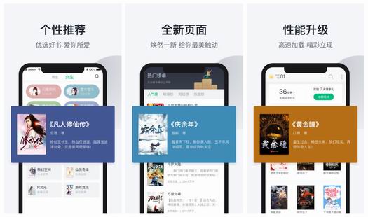 趣追书app下载