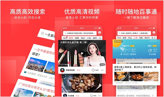 今日头条下载