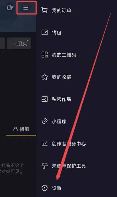 抖音相册功能怎么关闭 抖音个人主页相册功能关闭方法