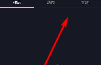 抖音相册功能怎么关闭 抖音个人主页相册功能关闭方法