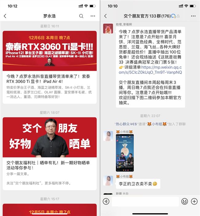 支持抖音、抖店自动同步，抖音私域就用酷客SCRM