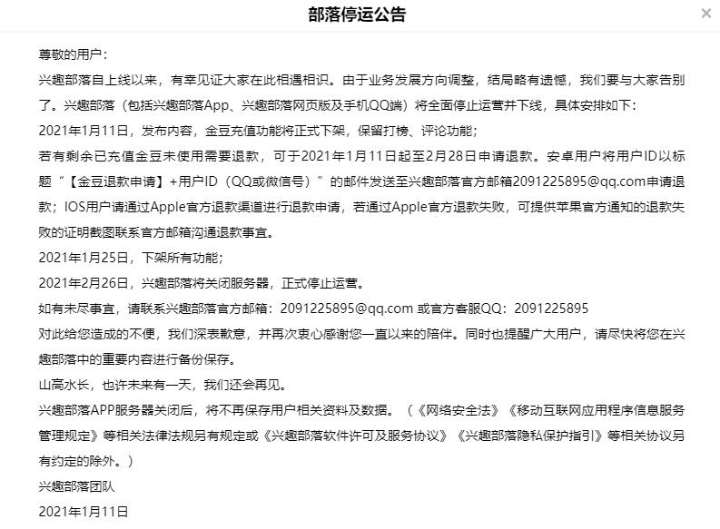 QQ截图20210111202434.jpg