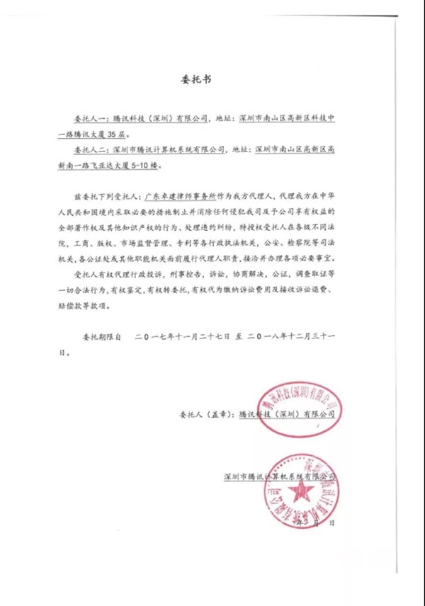腾讯的抖音官号被封杀？抖音回应：腾讯举报了自己