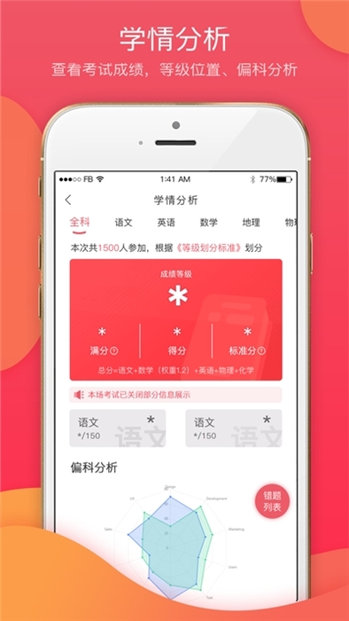 七天学堂查询成绩app