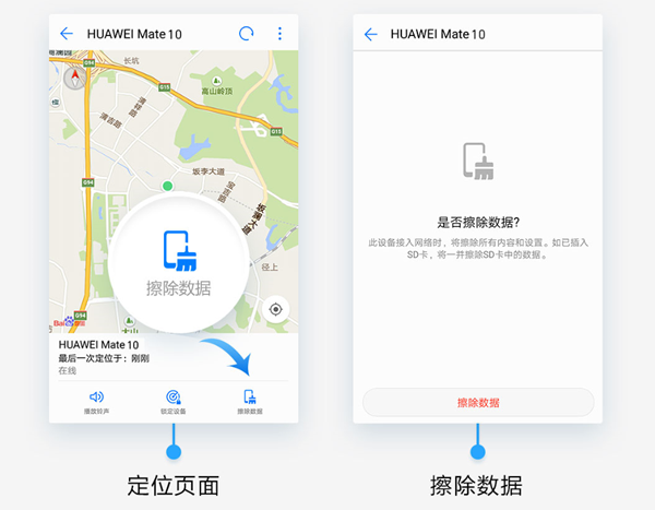 华为查找我的手机app下载