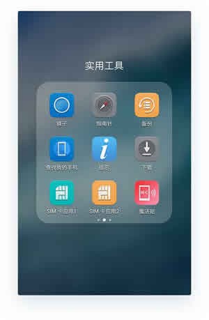 华为查找我的手机