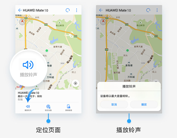 华为查找我的手机app下载