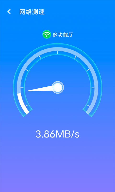 无忧wifi大师