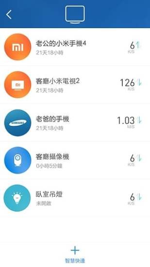 小米wifi放大器app下载